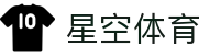 星空·体育(Xingkong)官方网站 - XINGKONG SPORTS